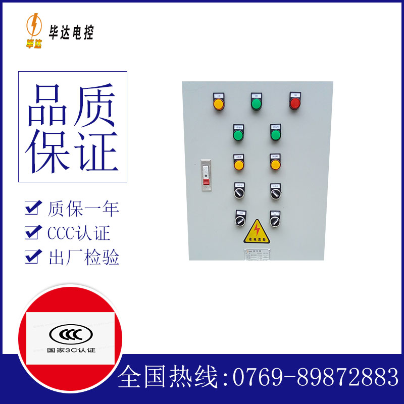 南安水泵控制箱