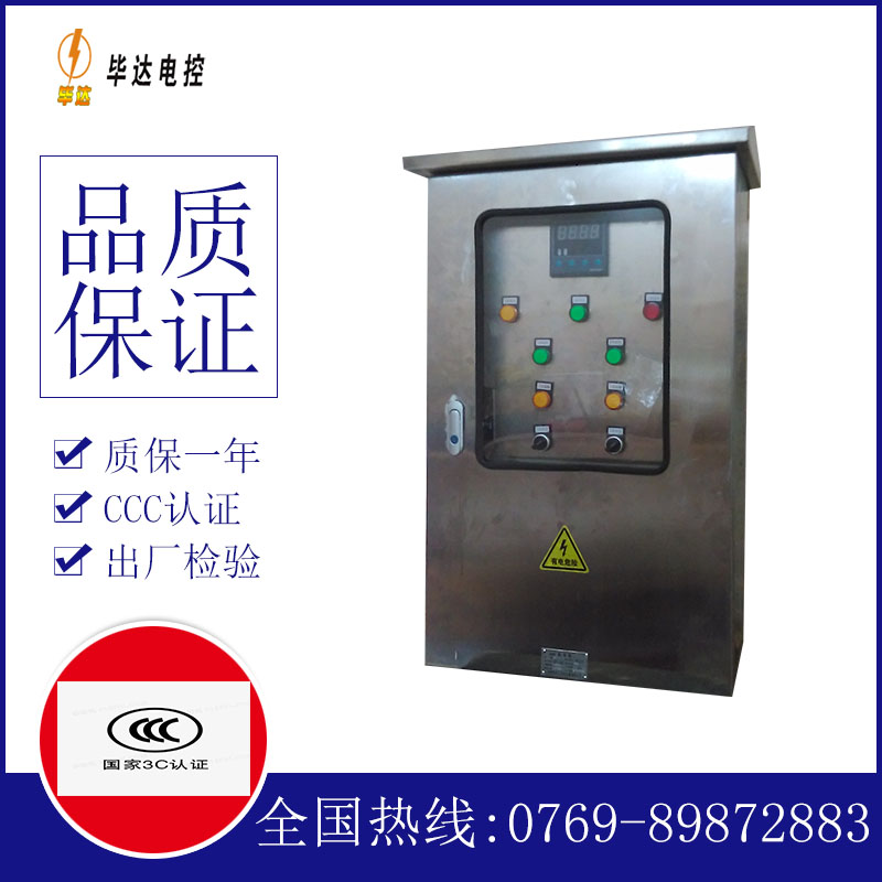 南安路灯控制箱